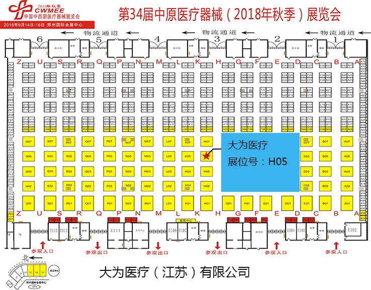 第34屆中原醫(yī)療器械展覽會(huì)平面圖